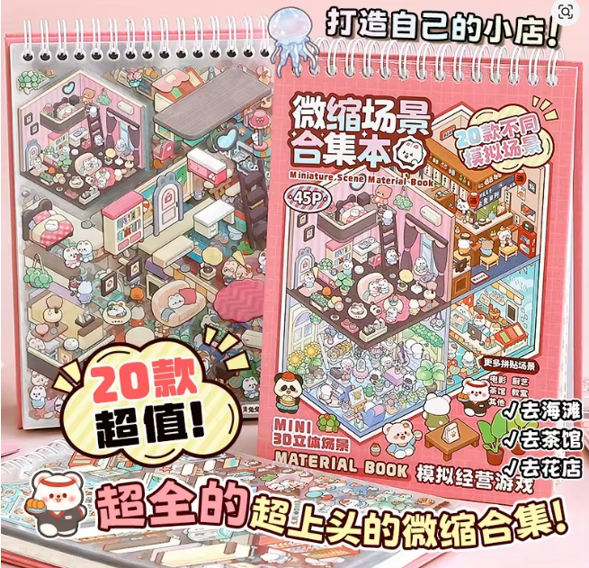3D sticker scene boek